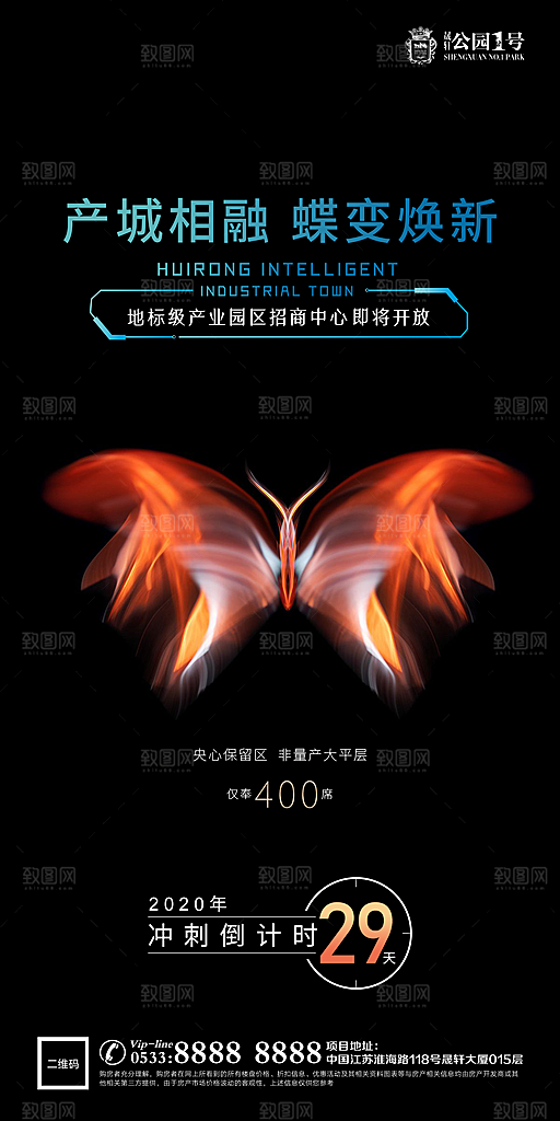 地产配套价值点品牌宣传海报