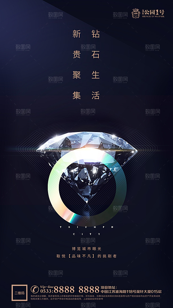 地产配套价值点品牌宣传海报