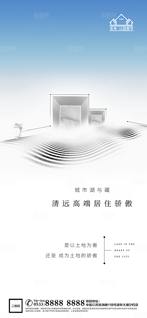 地产配套价值点品牌宣传海报