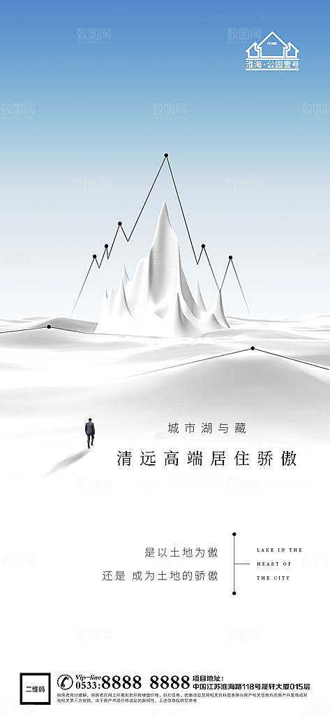 地产配套价值点品牌宣传海报