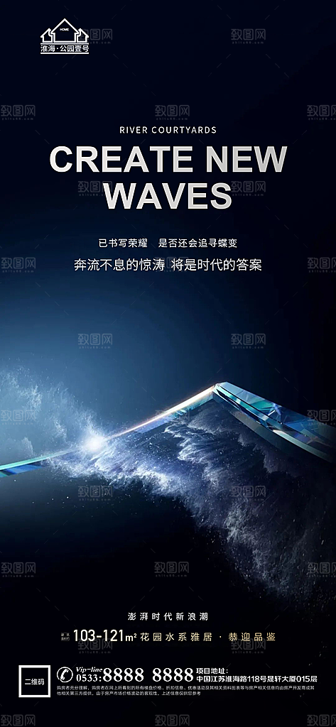 地产配套价值点品牌宣传海报