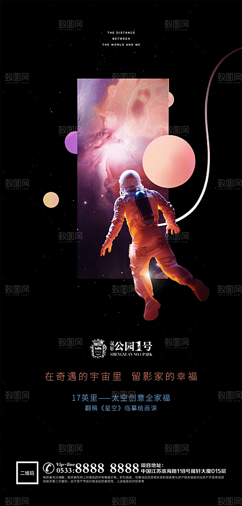 地产配套价值点品牌宣传海报