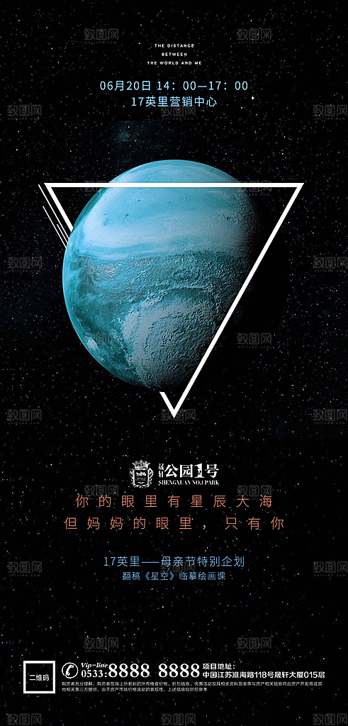地产配套价值点品牌宣传海报
