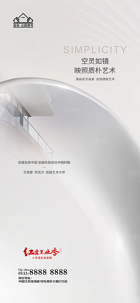 地产配套价值点品牌宣传海报