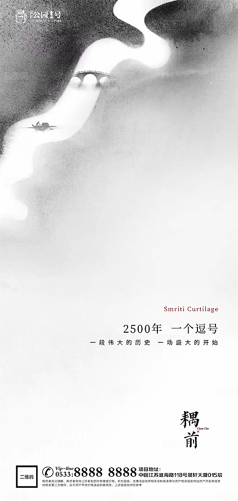 地产配套价值点品牌宣传海报