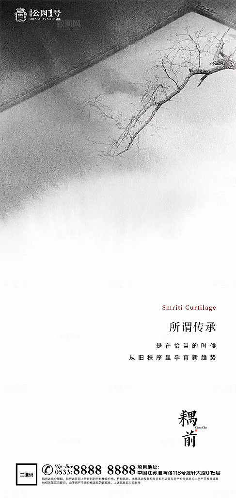 地产配套价值点品牌宣传海报