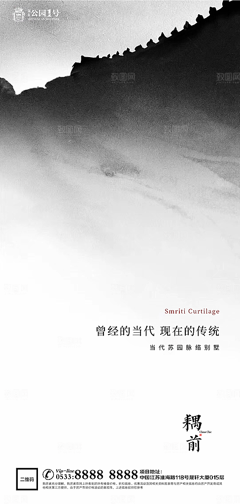 地产配套价值点品牌宣传海报