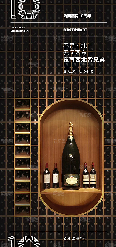 地产配套价值点品牌宣传海报