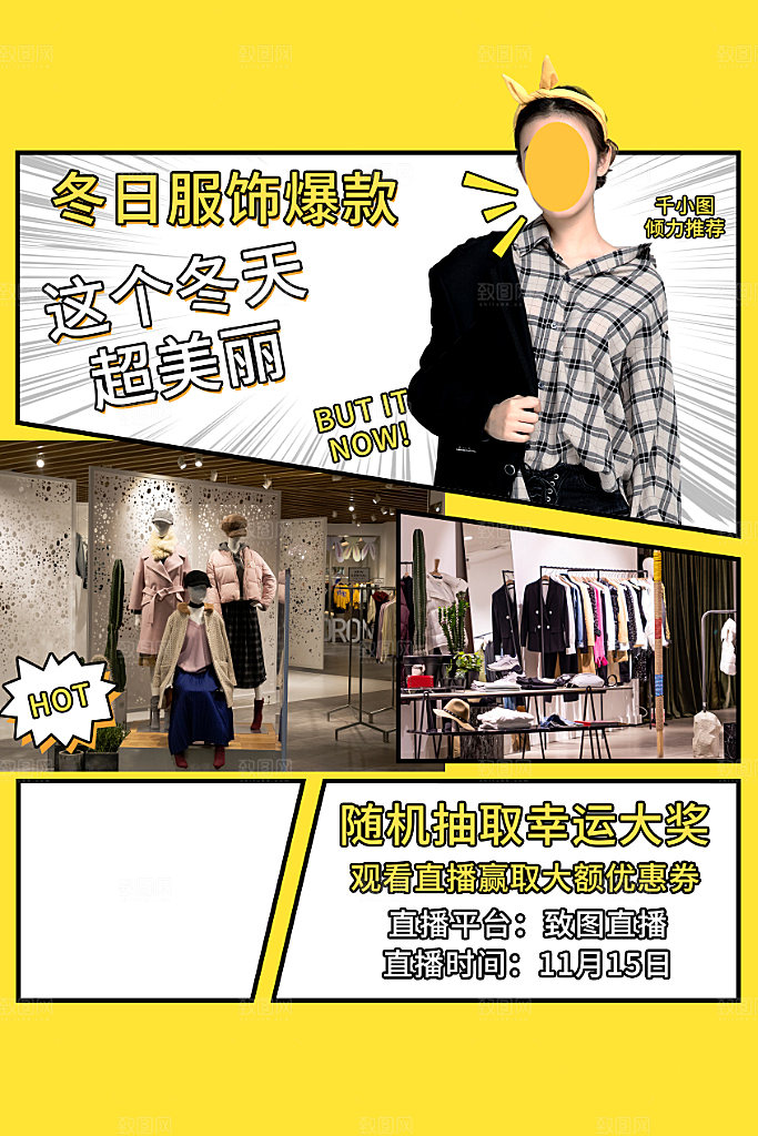 双十二电商淘宝促销年终盛典钜惠海报