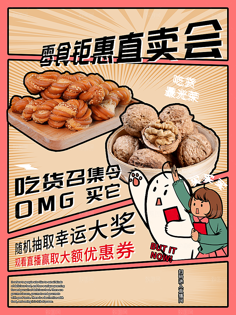 双十二年终盛典购物狂欢节电商淘 67