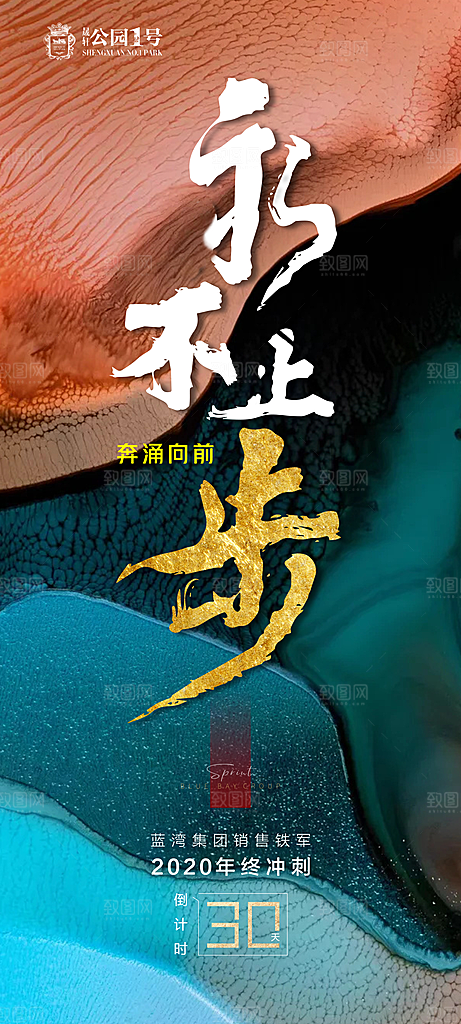 地产热销加推海报