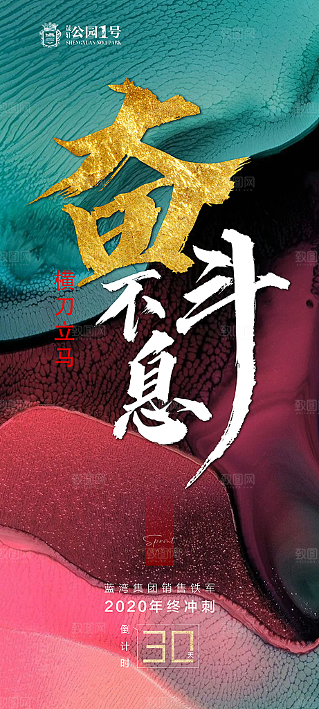 地产热销加推海报