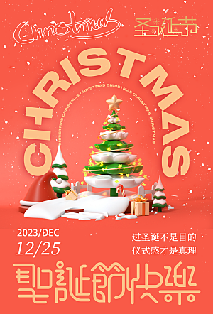 红色圣诞节节日快乐海报