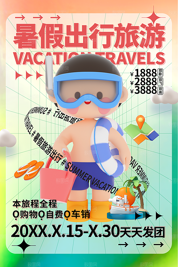 旅游国内旅游海报