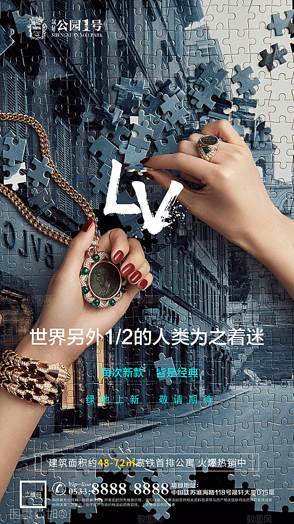 地产商业商场综合体宣传海报