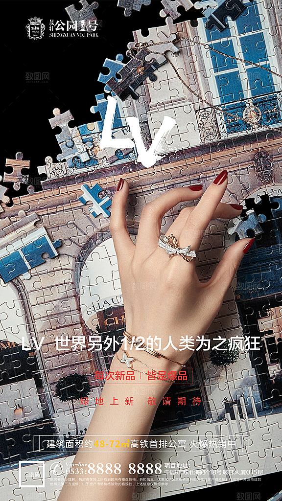 地产商业商场综合体宣传海报