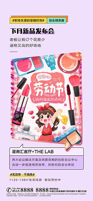 地产商业商场综合体宣传海报