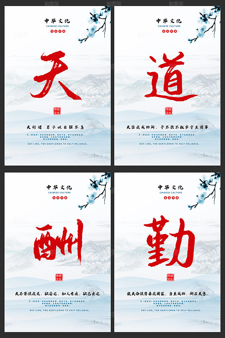 商务励志企业文化海报