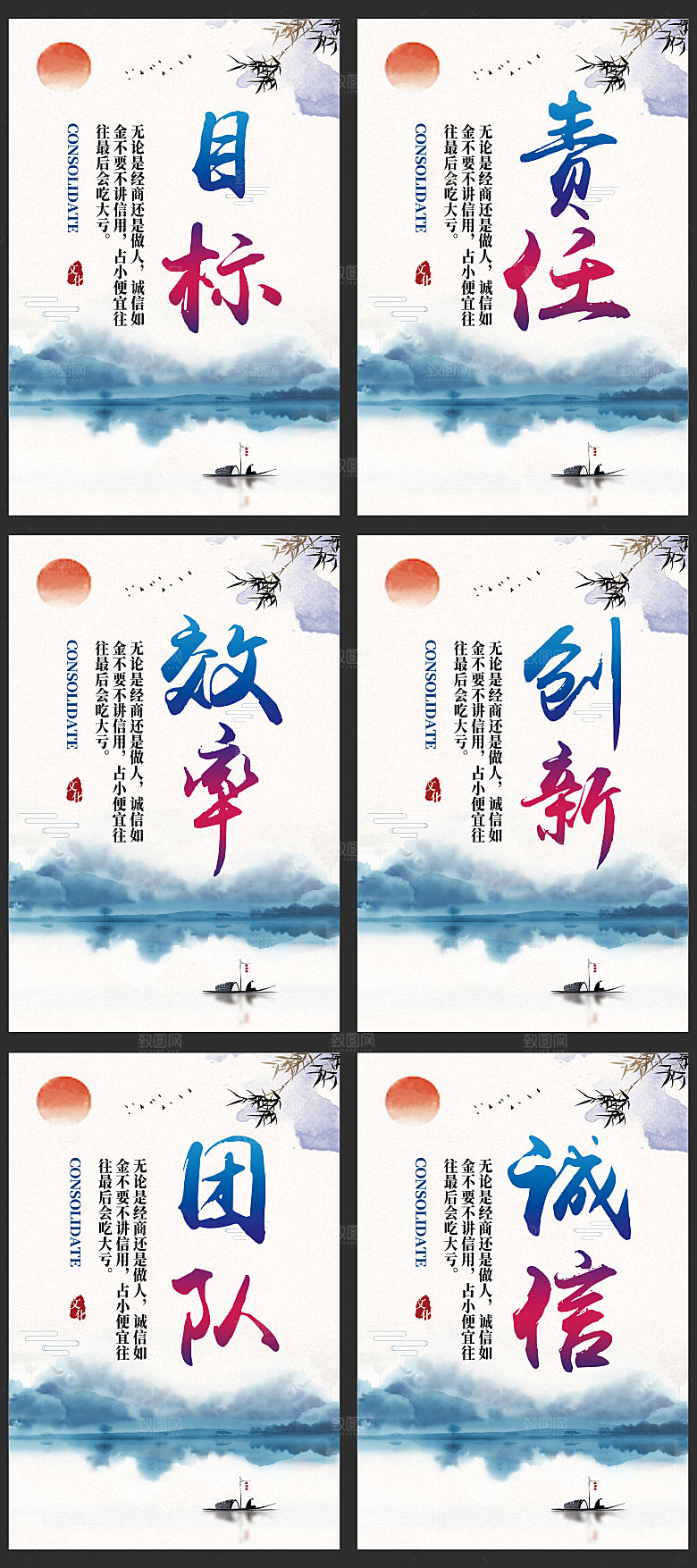商务励志企业文化海报
