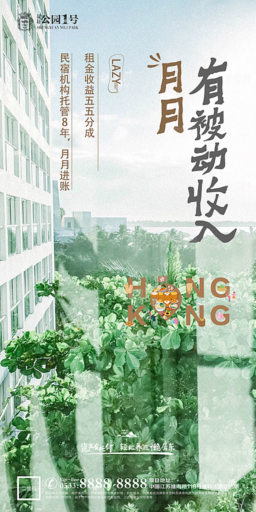 文旅小镇文化海报