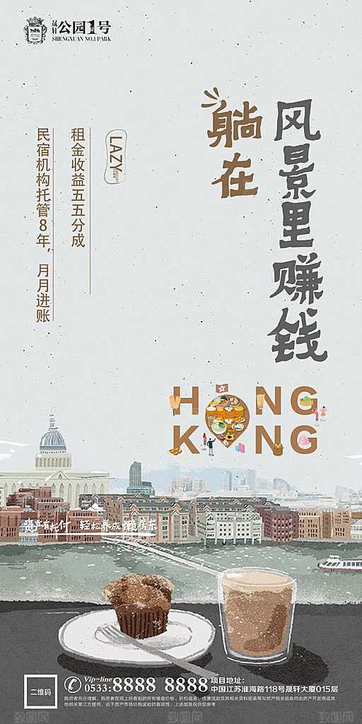 文旅小镇文化海报