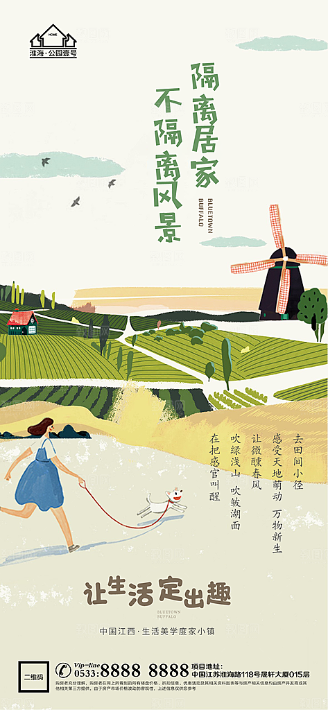 文旅小镇文化海报