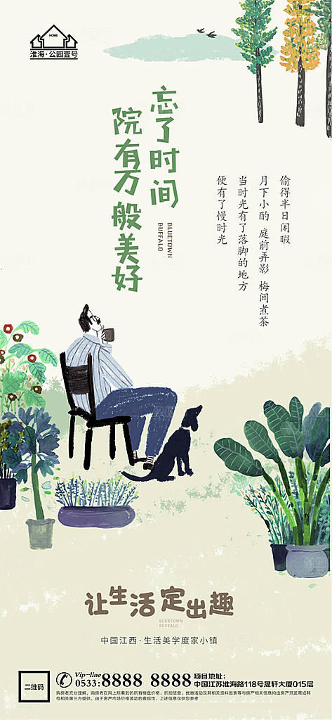 文旅小镇文化海报
