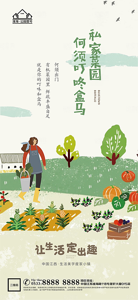 文旅小镇文化海报