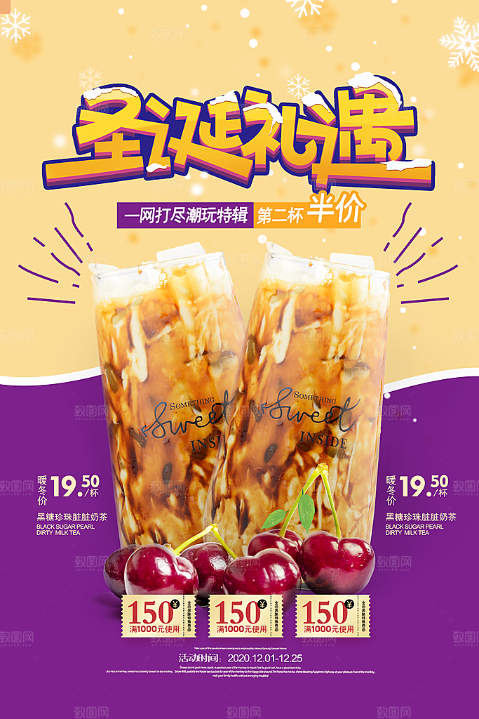 圣诞节平安夜宣传海报
