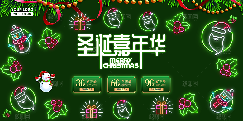 圣诞节平安夜宣传海报