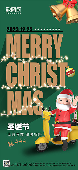 西方节日圣诞节圣诞老人绿色文字手机海报