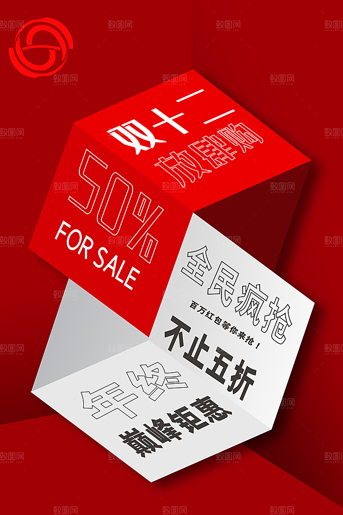 猪大叔 15双十二年终盛典狂欢大促电