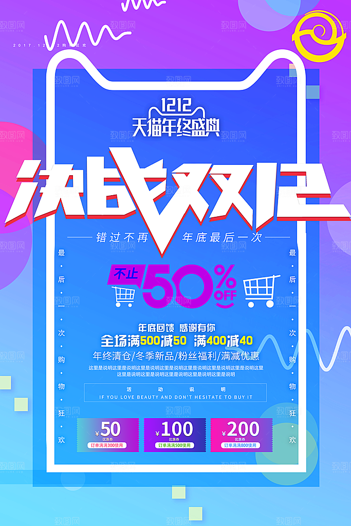 猪大叔 1双十二年终盛典狂欢大促电