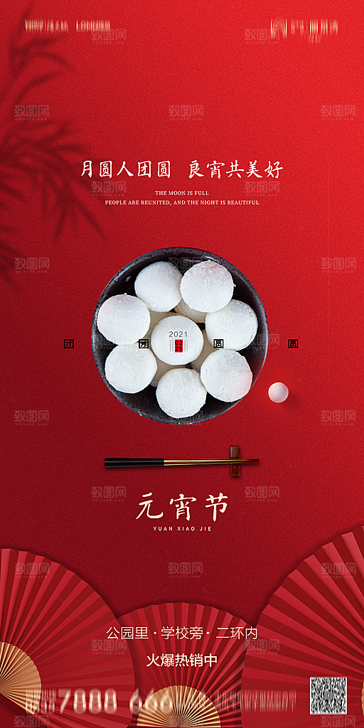 地产二十四节气立春简约大气海报