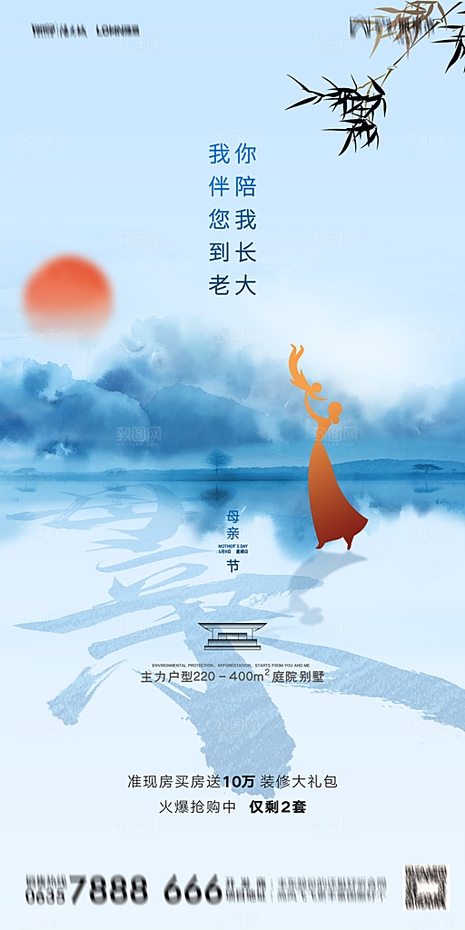 地产母亲节节日简约大气海报