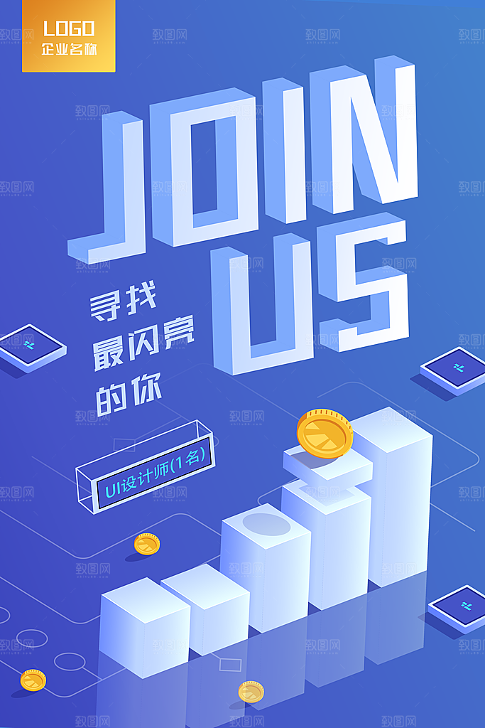 招聘诚聘创意商业海报