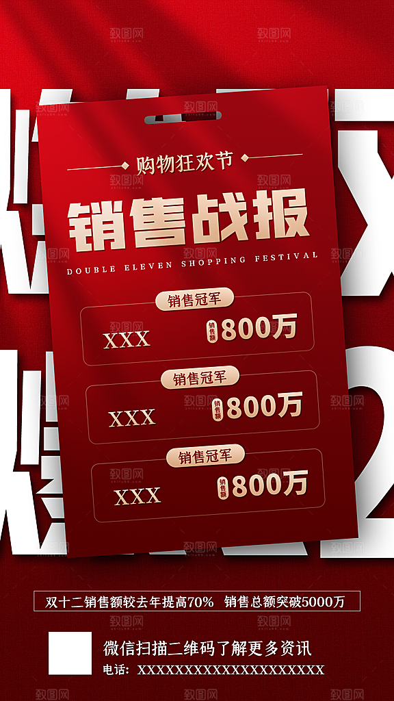双十二年终大促淘宝电商海报