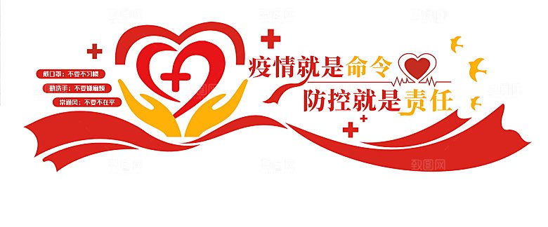 医院党建、医院党建文化墙