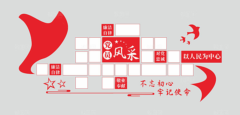 心形党员照片墙党建活动室党员风采文化墙