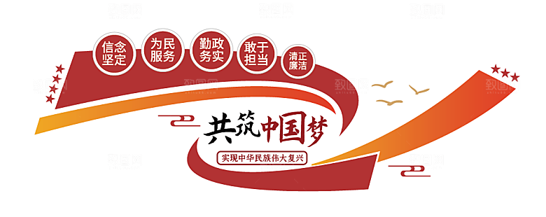 五好党员标准党建标语文化墙