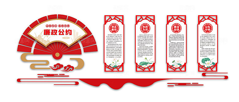 简约大气廉政文化墙党建文化墙