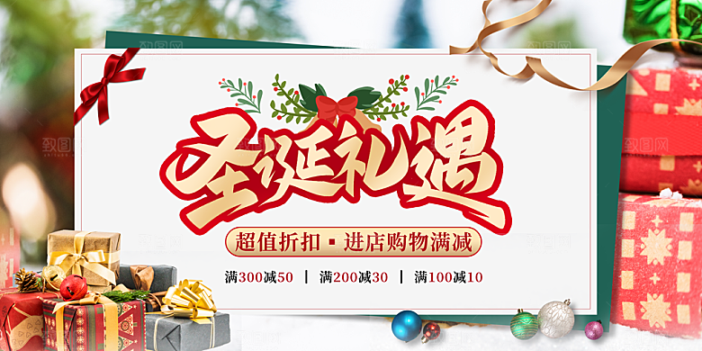 圣诞老人圣诞节快乐海报