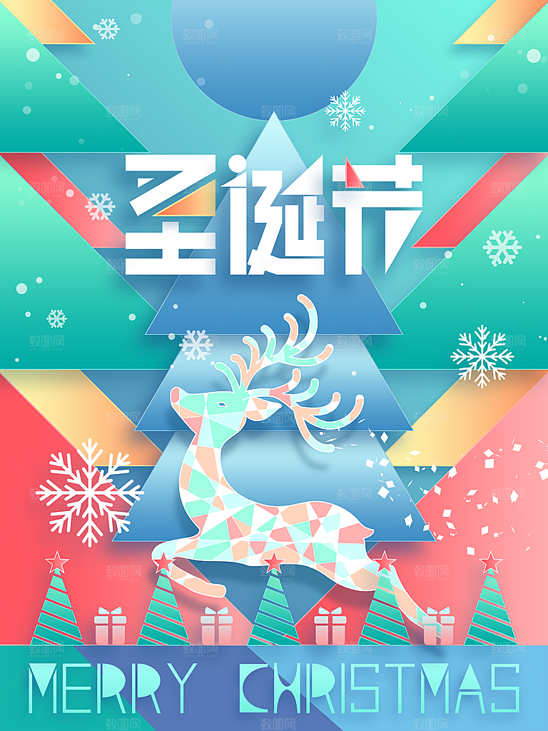 圣诞老人圣诞节快乐海报