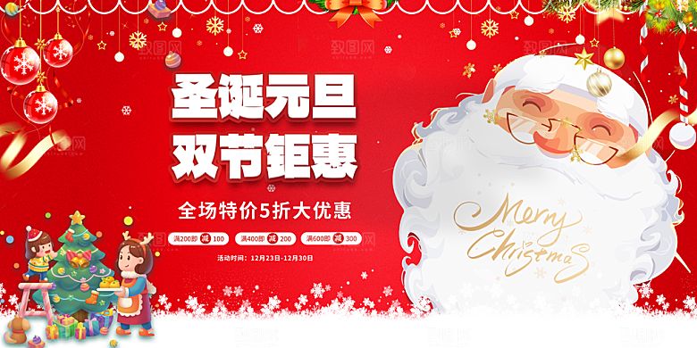 圣诞老人圣诞节快乐海报