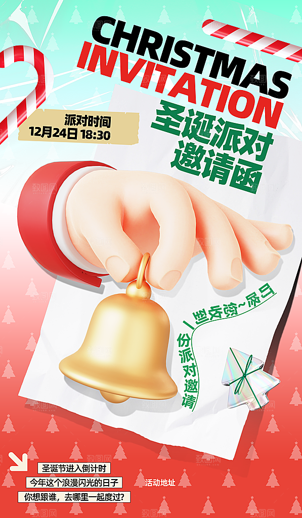 圣诞老人圣诞节快乐海报