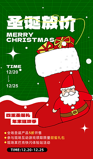 圣诞老人圣诞节快乐海报