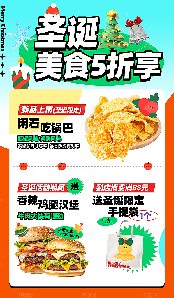 圣诞老人圣诞节快乐海报