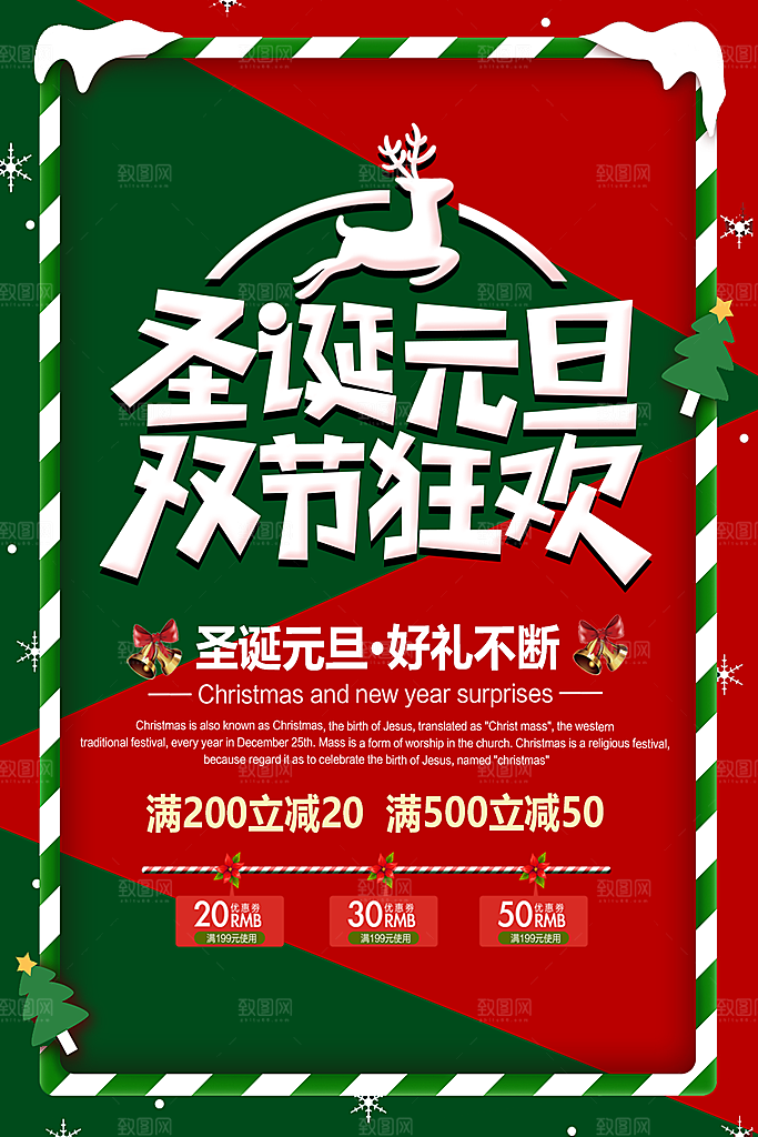 圣诞老人圣诞节快乐海报