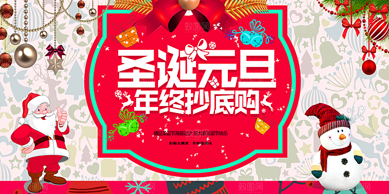 圣诞老人圣诞节快乐海报