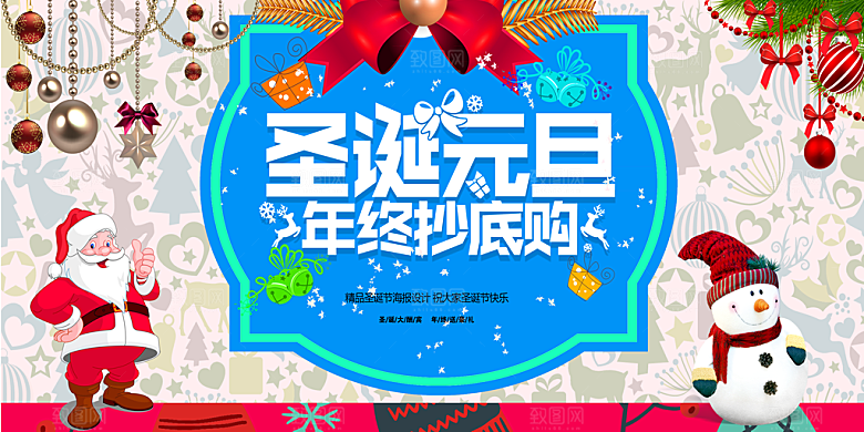 圣诞老人圣诞节快乐海报